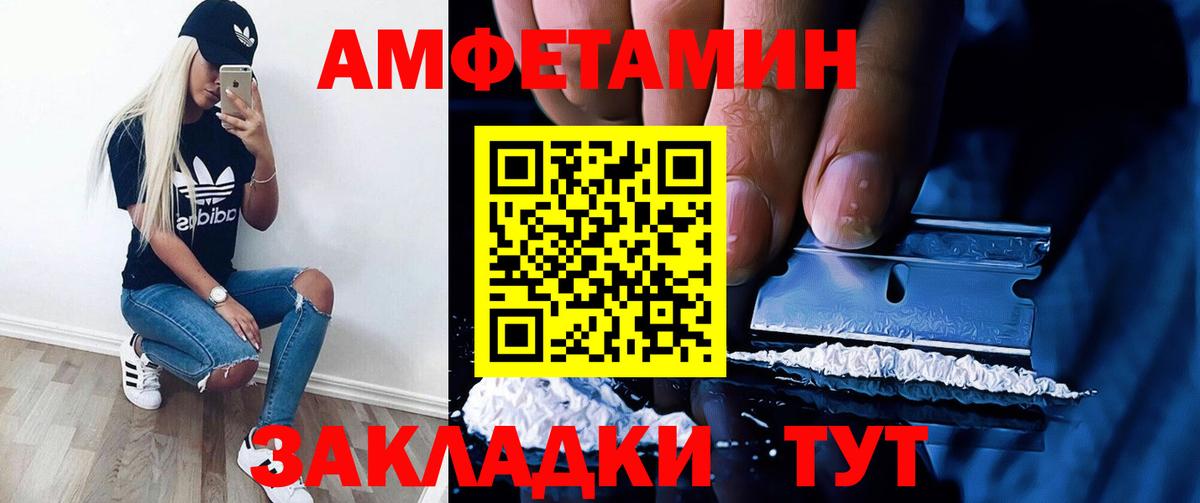 Amphetamine Розовый  Вход с VPN  АМФ  Карачаевск 