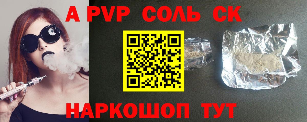 Alfa_PVP крисы CK  Alfa_PVP VHQ  Вход с VPN  Alfa_PVP  Alpha-PVP Соль  Карачаевск 