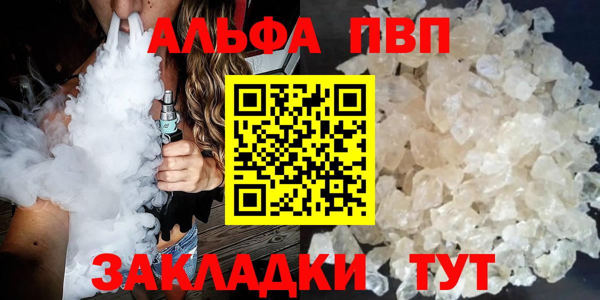 APVP Crystall Карачаевск