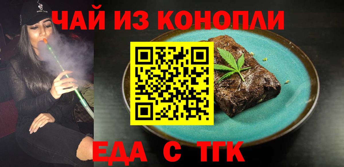 Карачаевск  Canna-Cookies конопля  Вход с VPN 