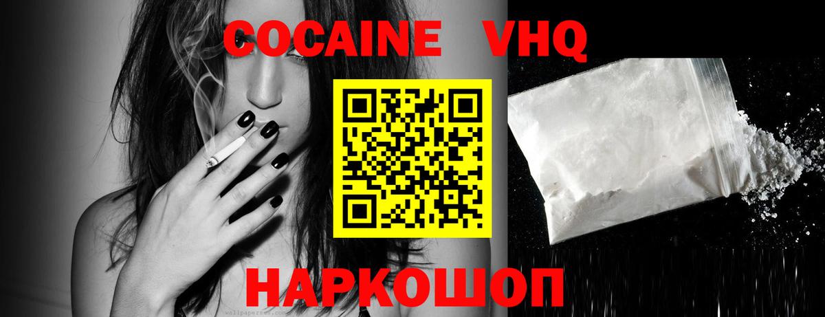 Карачаевск  COCAIN Columbia  Cocaine Fish Scale  Вход с VPN 