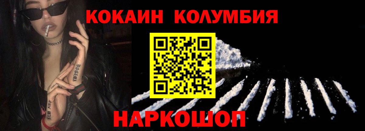 Кокаин FishScale Карачаевск