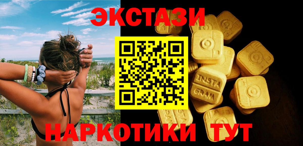 Экстази таблы  ЭКСТАЗИ XTC  Карачаевск  Экстази  Вход с VPN 