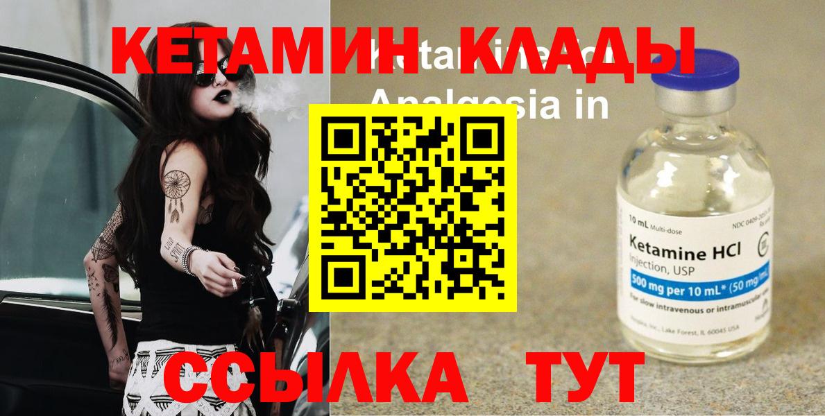 Кетамин ketamine Карачаевск