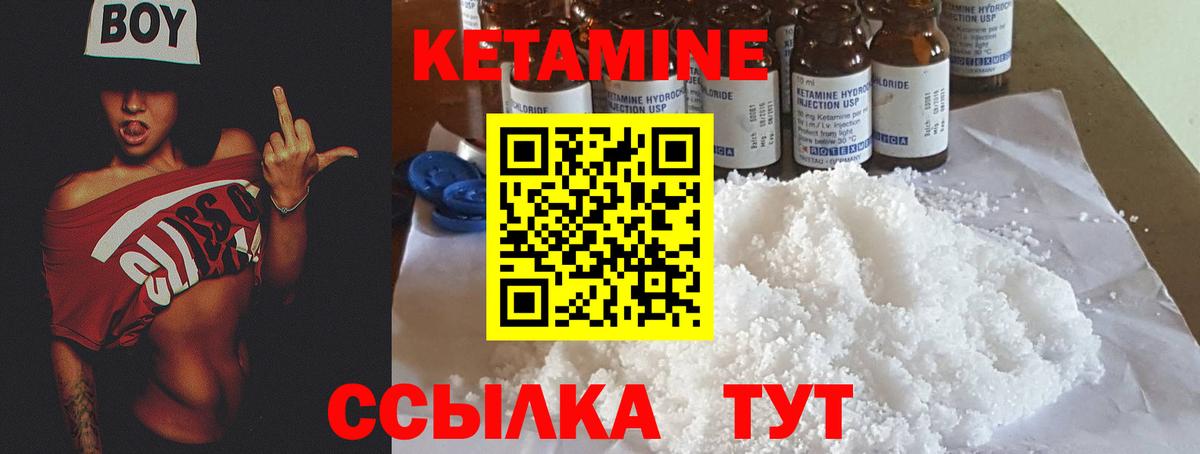 Карачаевск  Кетамин ketamine  Вход с VPN  КЕТАМИН VHQ 