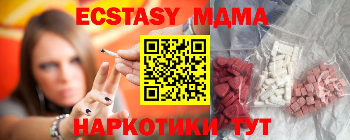 MDMA  MDMA VHQ  Вход с VPN  Карачаевск  MDMA crystal 