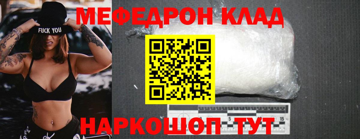 Меф мяу мяу кристаллы Карачаевск