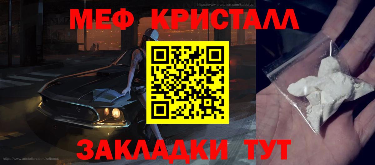 Мефедрон  МЯУ-МЯУ 4 MMC  как найти закладки  Карачаевск  Мефедрон VHQ  МЯУ-МЯУ  Вход с VPN 