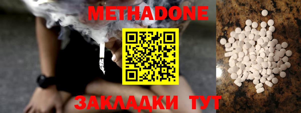 ссылка на мегу зеркало  МЕТАДОН белоснежный  Вход с VPN  Карачаевск 
