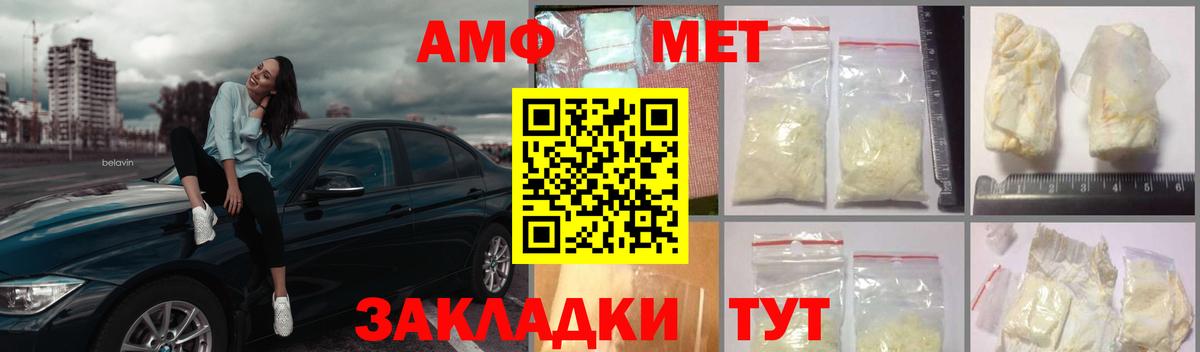 Карачаевск  МЕТАМФЕТАМИН Декстрометамфетамин 99.9%  Вход с VPN 