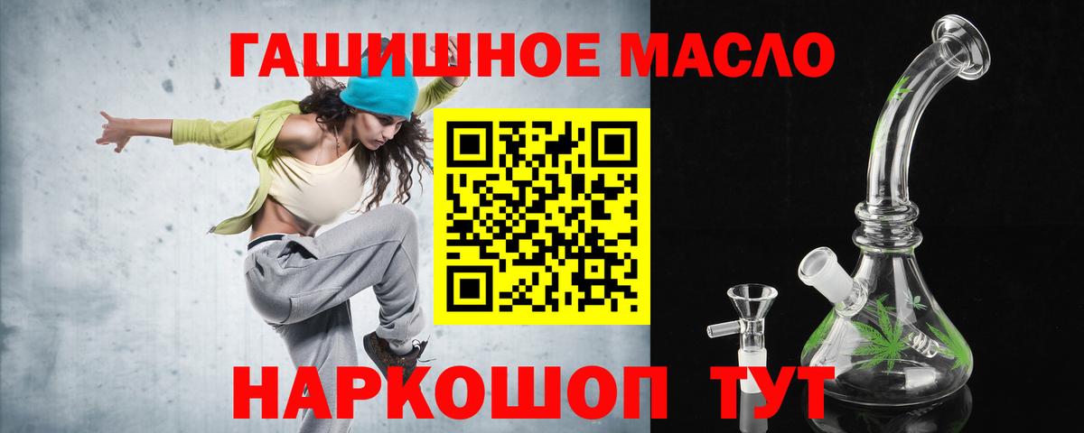 Дистиллят ТГК THC oil  Вход с VPN  Карачаевск 